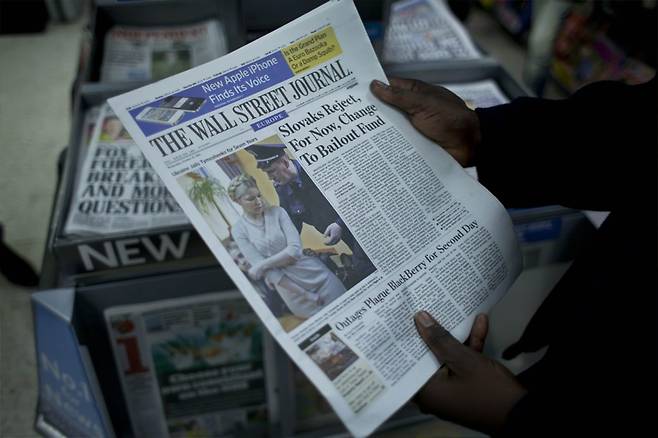 미국의 일간 신문인 월스트리트저널(WSJ). 연합뉴스