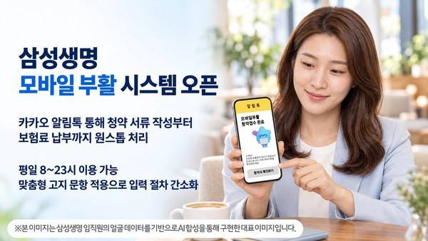 사진=삼성생명