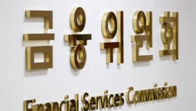 금융위원회는 ‘기후금융 활성화 TF’ 제1차 회의를 개최했다.(사진=금융위원회)