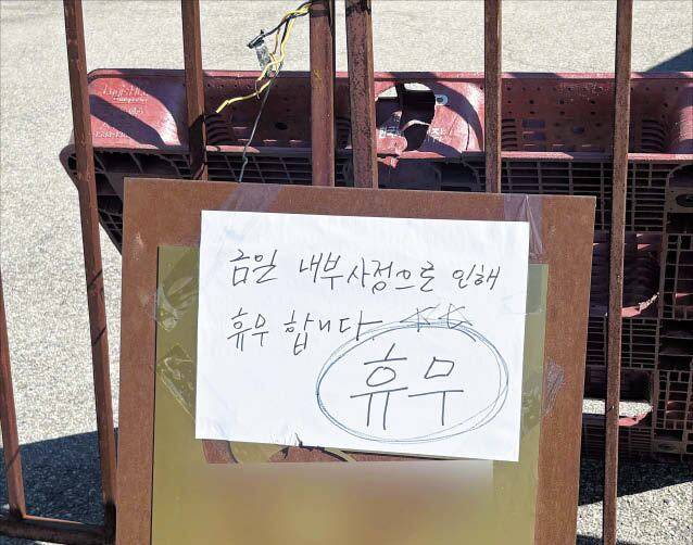 지난 4일 60대 여성이 숨진 채 발견된 경기 파주시 문산읍의 카페. ‘내부 사정으로 휴무한다’는 안내문이 서 있다. 지난 7일 찍은 사진이다. /뉴시스