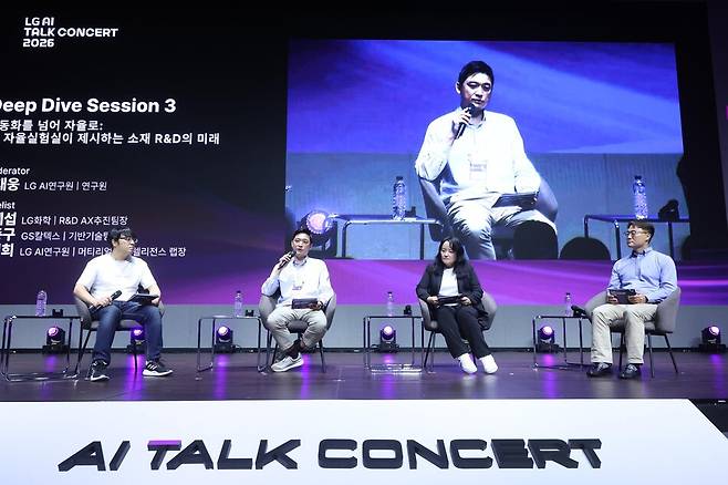 LG AI연구원 리더들이 14일 LG AI 토크 콘서트 2026 딥다이브 세션3에서 토론하고 있다. LG AI연구원 제공