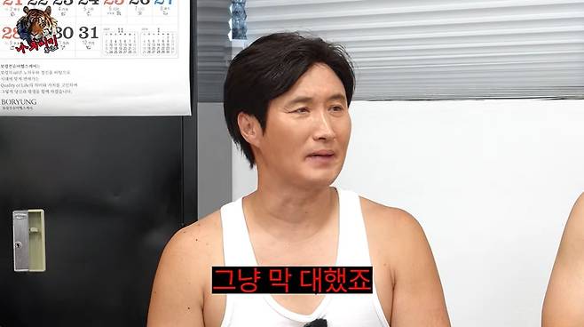 '나무미키 흥신소' 유튜브 캡처