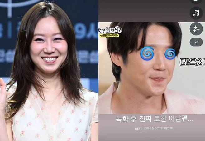 엑스포츠뉴스 DB, 공효진 계정