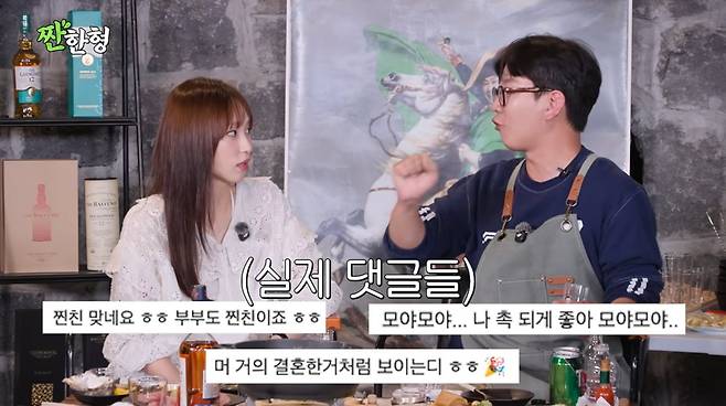 사진=유튜브 '짠한형'