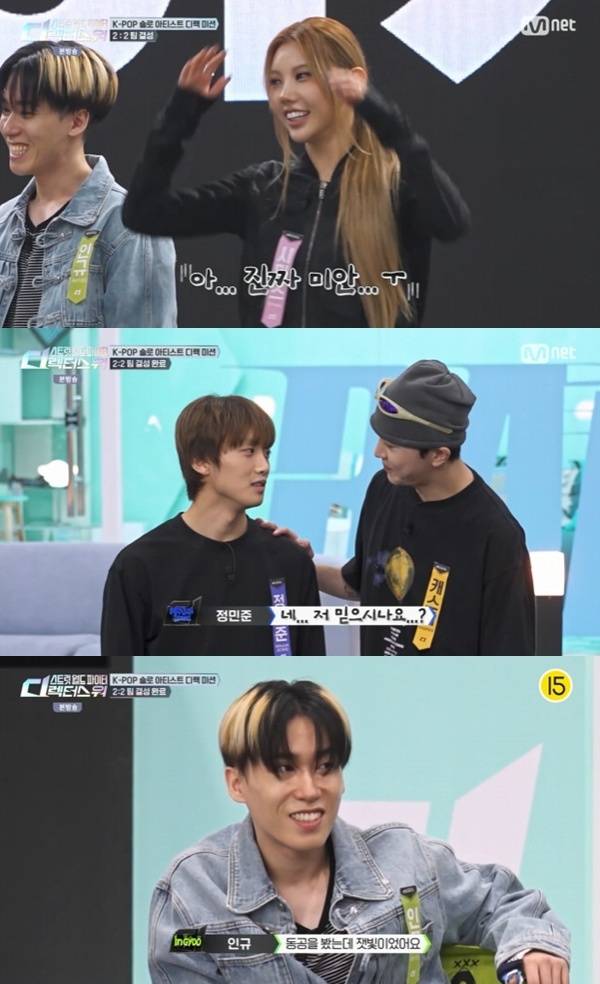 Mnet '스트릿 월드 파이터:디렉터스 워' 캡처