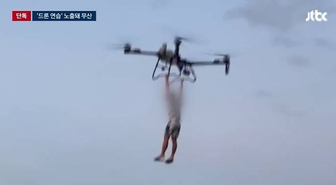 ‘마약왕’ 박왕열이 국내 송환 직전 ‘드론’에 매달려 공중으로 탈옥할 계획을 세웠던 것으로 전해졌다. 사진은 박왕열의 조력자가 드론에 매달려 탈옥을 연습하는 모습. JTBC 뉴스 보도화면 캡처