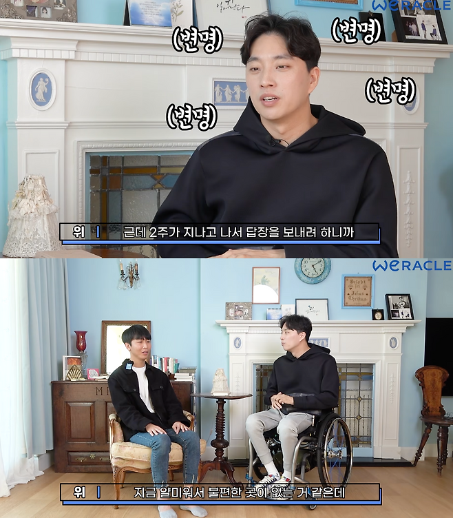 ▲ 박위. 출처ㅣ유튜브 채널 '위라클'
