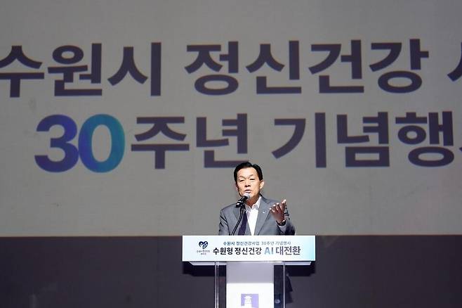 지난 15일 이재준 수원시장이 장안구민회관에서 열린 '정신건강사업 30주년 기념행사'에서 인사말을 했다.