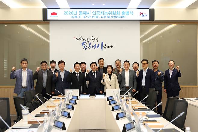 ◇동해시인공지능위원회 출범식이 16일 동해시청 신관 안전정보센터에서 이정학 동해시장, 박주현 동해시의장과 민·관·산·학 등 21명 AI 전문가들이 참여한 가운데 열려 방기석 한림대 부교수를 위원장으로, 김정윤 동해부시장을 부위원장으로 선임했다.