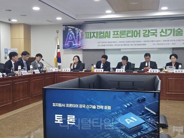 16일 오전 진행된 국회 피지컬AI 프론티어 강국 신기술 전략 포럼에서 한 정부 관계자가 토론하고 있다. 윤상호 기자