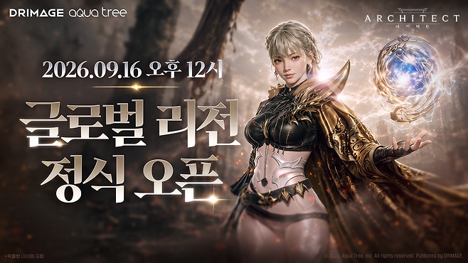 ⓒ 드림에이지