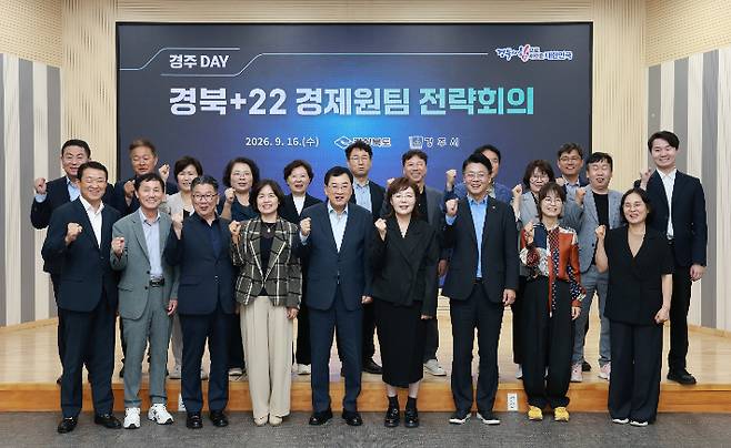 경주시청 대회의실에서 열린 '경북+22 경제원팀 전략회의 경주 DAY' 참석자들이 회의를 마친 뒤 기념촬영을 하고 있다. 경주시 제공