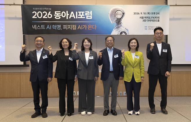 9월 10일 서울 여의도 FKI타워 컨퍼런스센터에서 열린 ‘2026 동아AI포럼’에 참석한 내빈과 전문가들이 기념 촬영을 하고 있다. 더불어민주당 임문영 의원, 원용숙 한국전자통신연구원 책임연구원, 민주당 이주희 의원, 장병탁 서울대 컴퓨터공학부 교수, 국민의힘 김소희 의원, 조익환 SK텔레콤 피지컬 AI 담당 부사장(왼쪽부터). 박해윤 기자