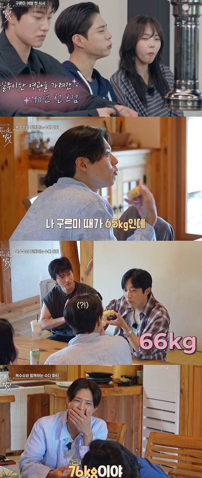 사진 = KBS 2TV ‘구르미 다시 그린 달빛’