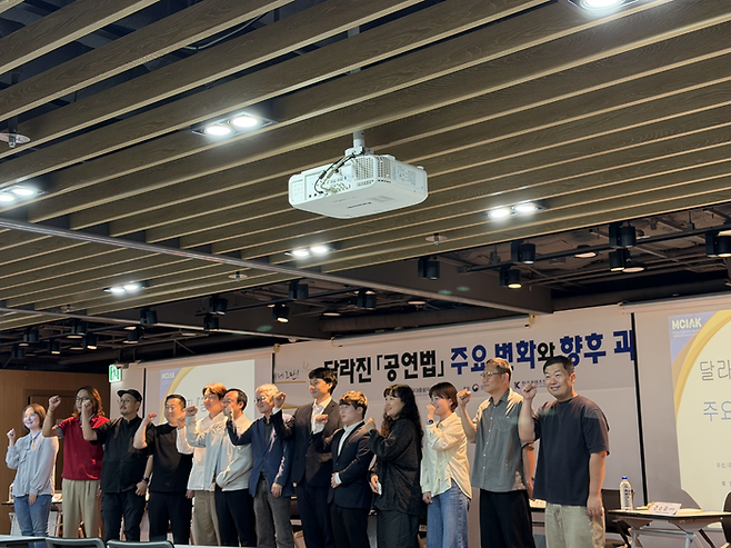 ‘달라진 공연법, 주요 변화와 향후 과제’ 포럼 현장. ⓒ데일리안 전지원 기자