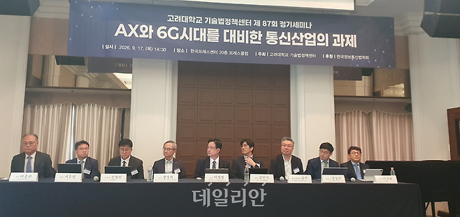 17일 한국프레스센터에서 열린 'AX와 6G 시대를 대비한 통신산업의 과제' 세미나에서 참석자들이 토론을 하고 있다.ⓒ데일리안 조인영 기자