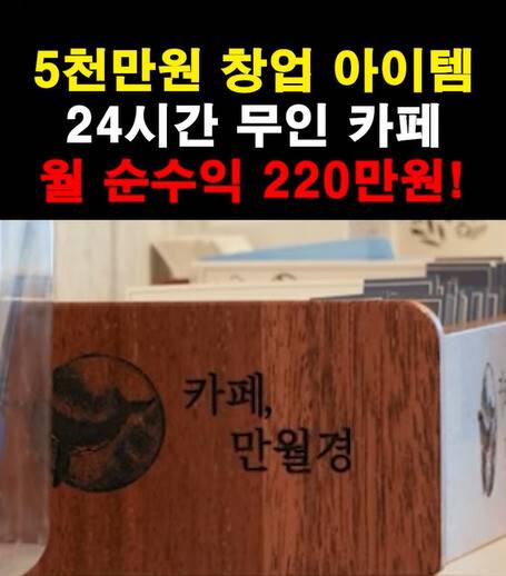 유튜브에 올라와 있는 만월경 홍보 영상 갈무리.