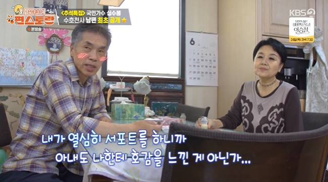 사진=KBS 2TV ‘신상출시 편스토랑’ 캡처