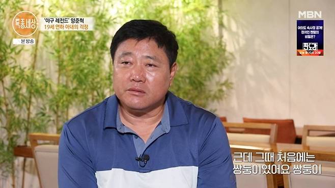 MBN '특종세상'