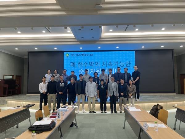 경기녹색환경지원센터가 지난 17일 경희대학교 국제캠퍼스 중앙도서관 3층 피스홀에서 ‘폐현수막의 지속가능한 순환자원 세미나’를 열고 있다. 2026.9.18 /경기녹색환경지원센터 제공