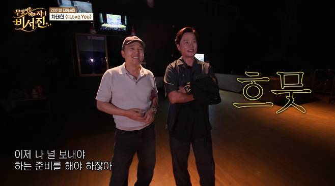 ‘비서진’ 이서진, 넷플 1위 이끈 ‘츤데레 케어’ (제공: ‘비서진’ 갈무리)