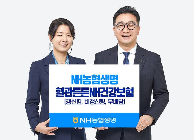 NH농협생명 제공
