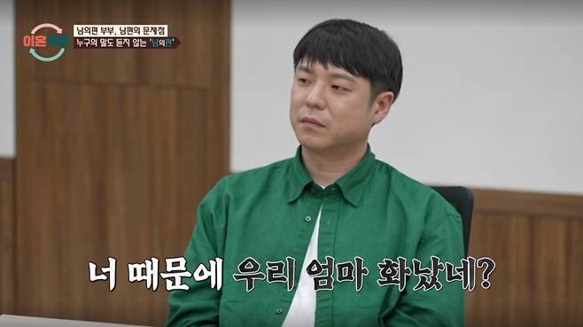 남편이 어머니께 받은 격한 감정의 메시지를 아내에게 그대로 전달하며 고부갈등을 더 키웠다. /사진=JTBC '이혼 숙려 캠프' 캡처