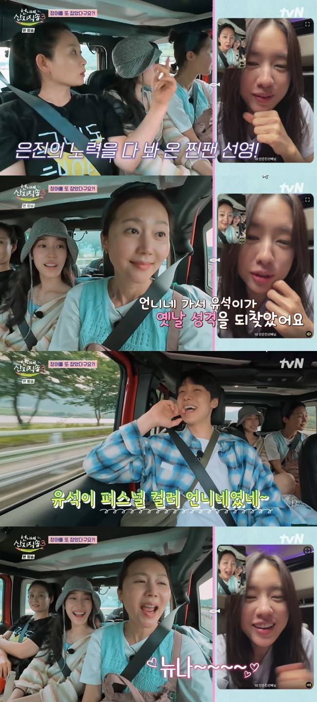 사진=tvN ‘언니네 산지직송 시즌3’ 캡처
