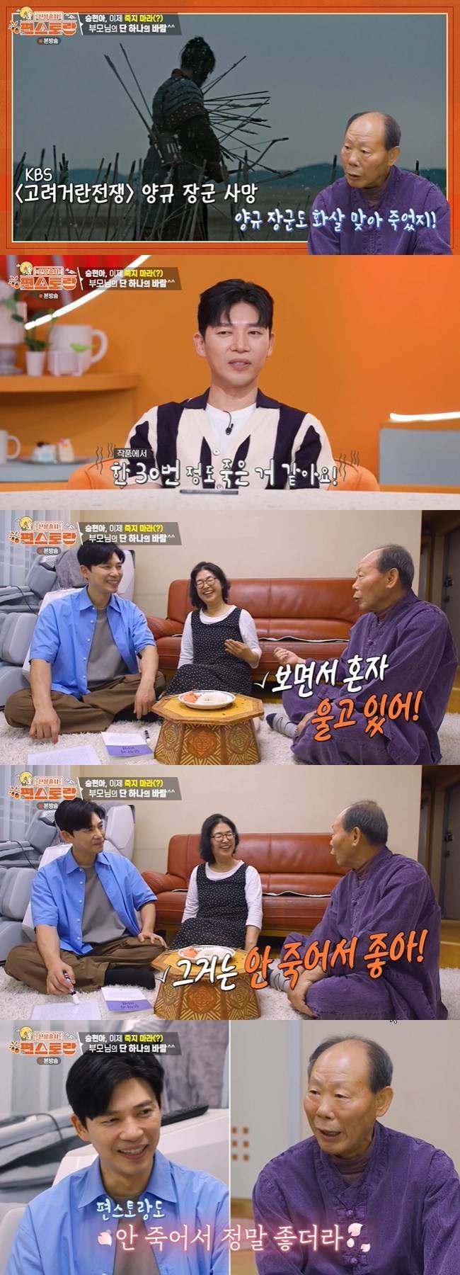 사진=KBS 2TV ‘신상출시 편스토랑’ 캡처
