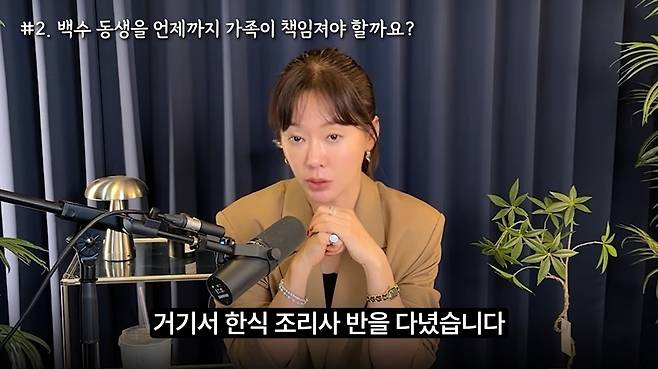 ‘안선영의 이중생활’ 영상 캡처