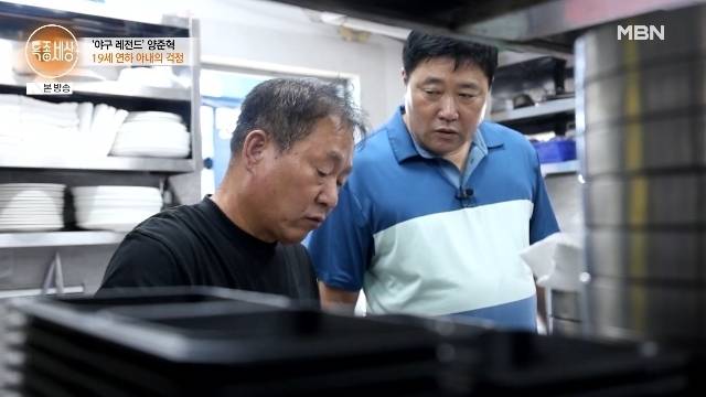 MBN ‘특종세상’ 화면 캡처