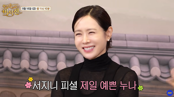 배우 이서진이 손예진을 향해 특별한 관심을 표현하는 모습이 예고편과 선공개 영상을 통해 공개됐다. SBS
