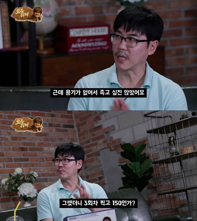 사진 = 유튜브 채널 '요즘 뭐해' 영상 캡처