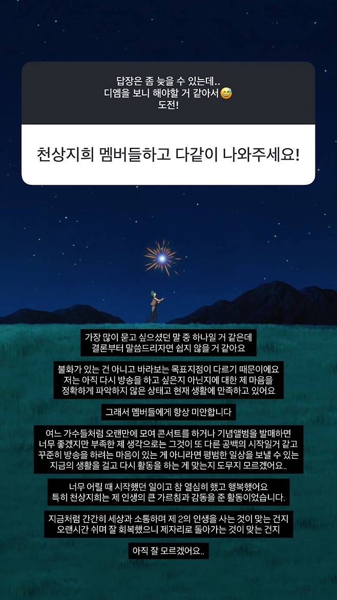 다나 SNS