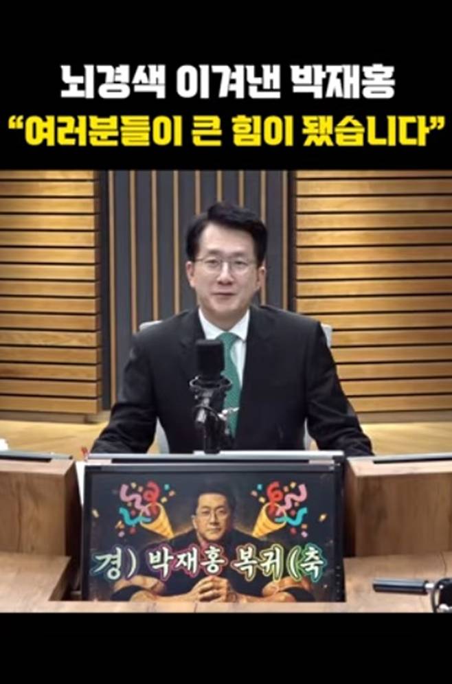 CBS '박재홍의 한판승부' 유튜브