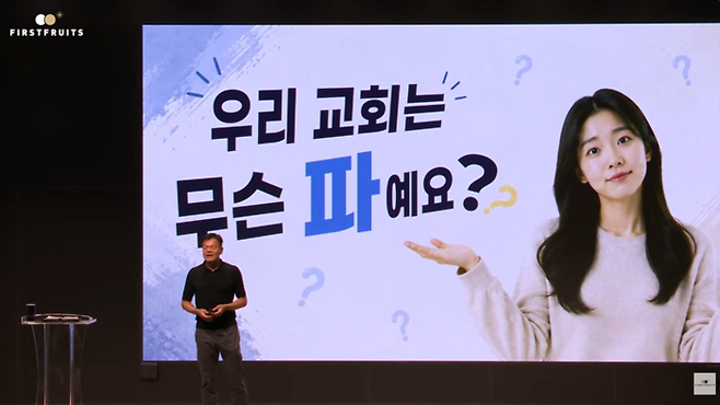 사진 | 유튜브 채널 ‘첫열매들’