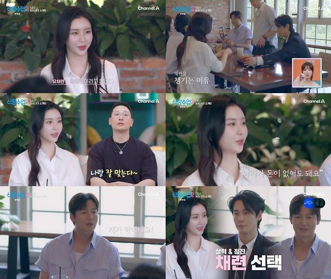 ‘신랑수업2’