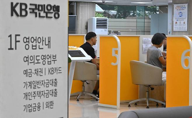 서울 도심 내 KB국민은행을 찾은 고객들이 상담을 받고 있다. 임세준 기자