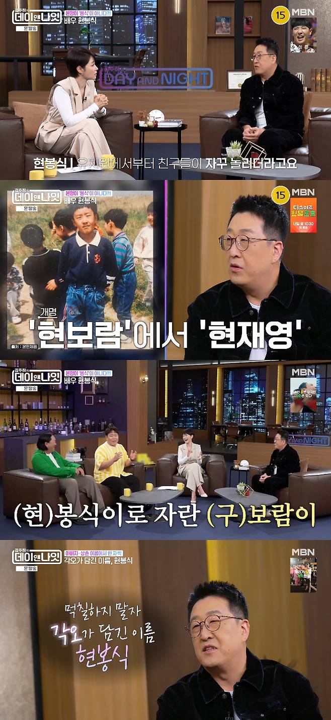 /사진=MBN '김주하의 데이앤나잇' 방송화면