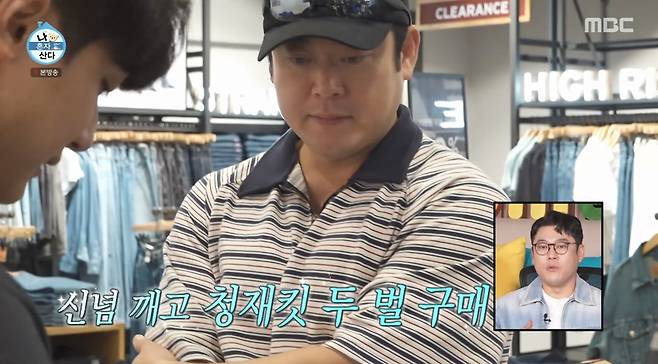 '나 혼자 산다' 방송화면 캡처