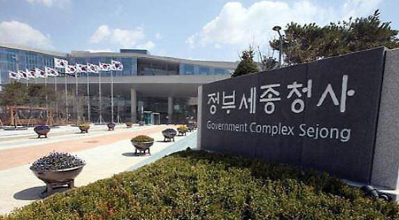 정부세종청사(연합뉴스)