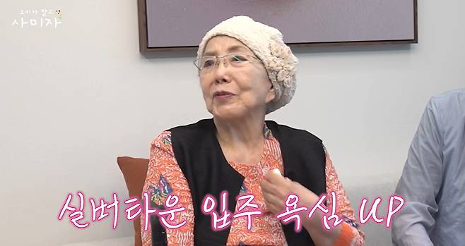 유튜브 채널 '오미자 말고 사미자' 캡처