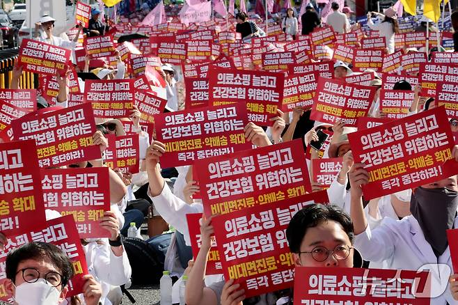 20일 오후 서울 종로구 광화문 동화면세점 앞에서 대한약사회 국민건강권 사수 비상대책위원회 주최로 열린 '국민건강·건강보험 수호 전국약사 총궐기대회'에 참가한 약사와 약대생들이 비대면진료 의약품 배송 확대 저지 등을 촉구하고 있다. 2026.9.20 ⓒ 뉴스1 이광호 기자