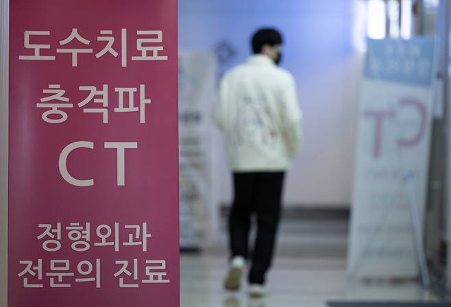 서울 시내의 한 정형외과의 모습./뉴스1