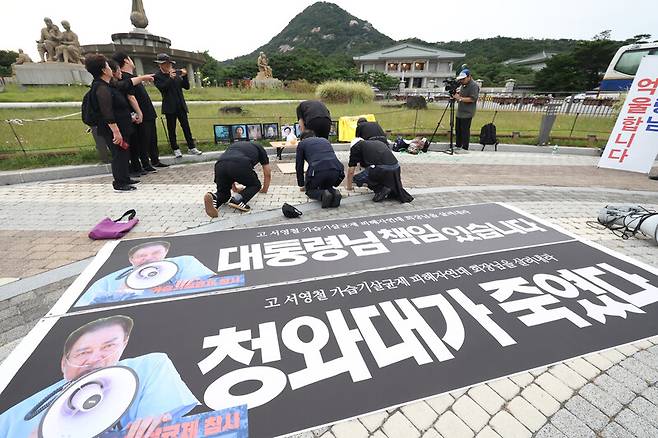 가습기살균제대참사피해자연대가 지난달 11일 별세한 고 서영철 회장의 노제를 지난 17일 서울 종로구 청와대 분수대 앞에서 지내고 있다. 연합뉴스