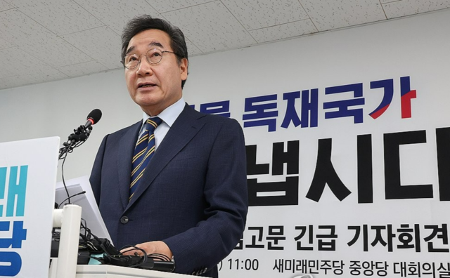 이낙연 전 국무총리. 연합뉴스