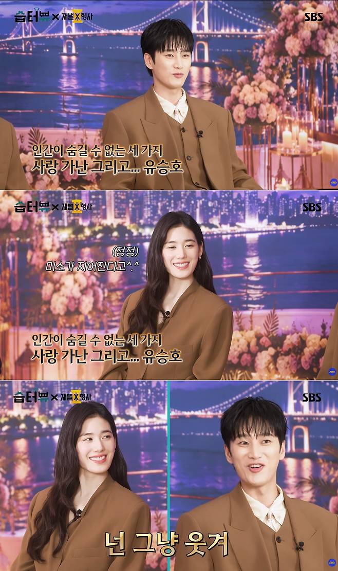 유튜브 채널 ‘SBS’