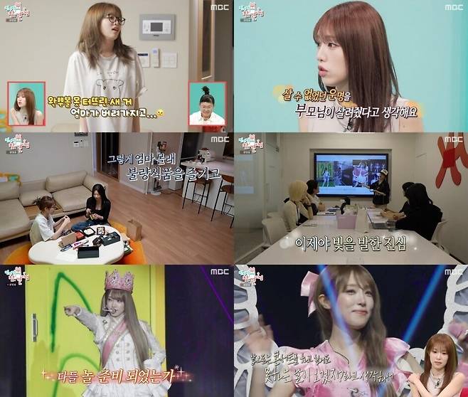 ▲ 제공|MBC '전지적 참견 시점'