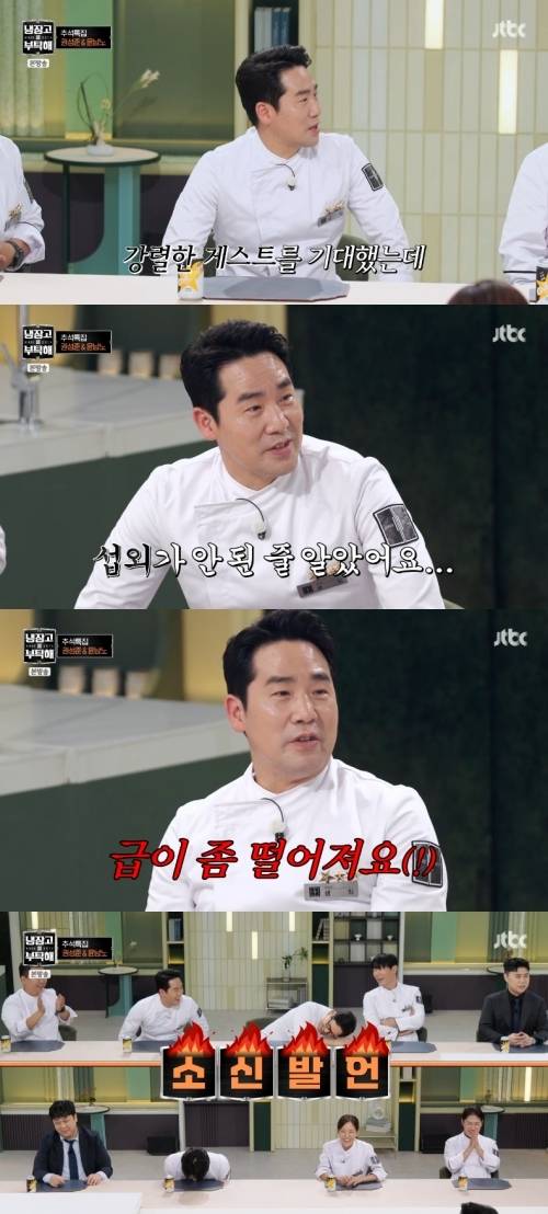 ‘냉장고를 부탁해’. 사진ㅣJTBC