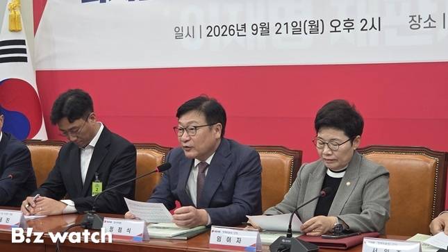 정점식 국민의힘 원내대표(왼쪽에서 두 번째)가 21일 오후 국회의사당에서 열린 '디지털자산(가상자산) 과세제도 개선 정책간담회'에서 발언하고 있다. /사진=비즈워치
